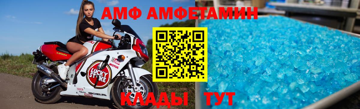 АМФ Premium  Амфетамин  АМФ  Вход с VPN  Ишимбай 