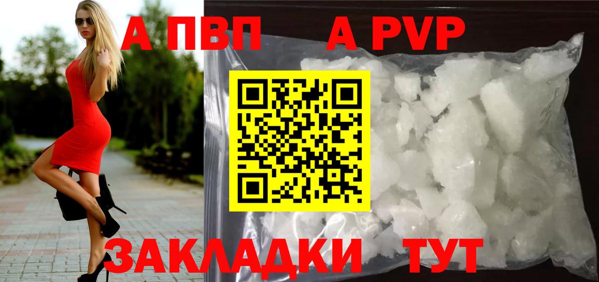 Alpha PVP СК Ишимбай