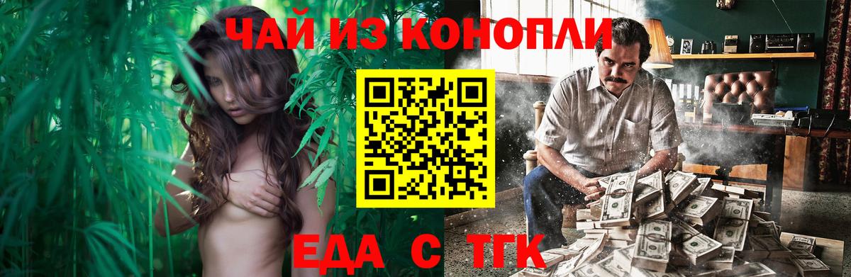 Cannafood марихуана  Вход с VPN  Ишимбай 