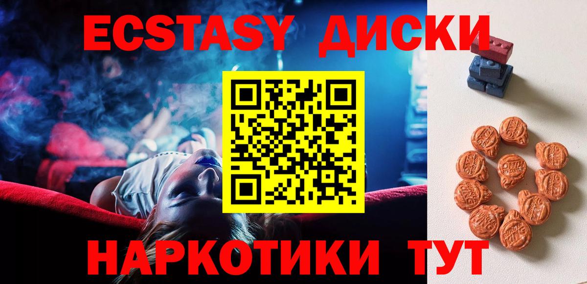 ЭКСТАЗИ XTC Ишимбай