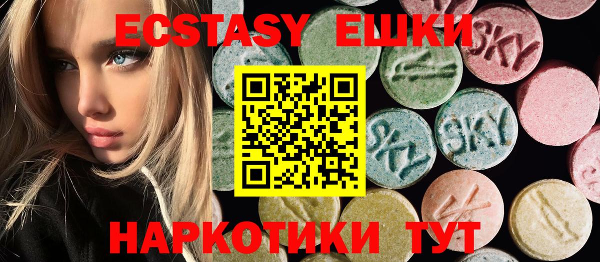 Экстази 250 мг  ЭКСТАЗИ Cube  Вход с VPN  Ишимбай 