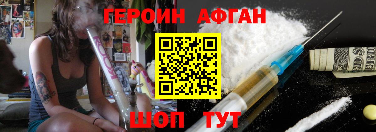 Ишимбай  ГЕРОИН герыч  Вход с VPN 