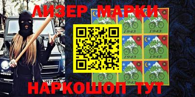 марки nbome Анапа