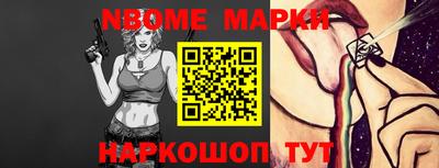 марки nbome Анжеро-Судженск
