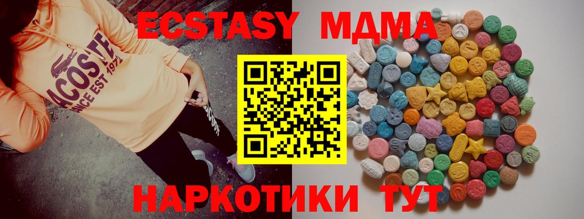 МДМА кристаллы Ишимбай