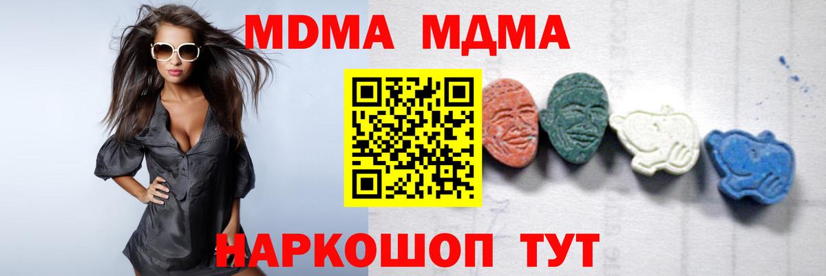 MDMA молли  Вход с VPN  MDMA кристаллы  Ишимбай 