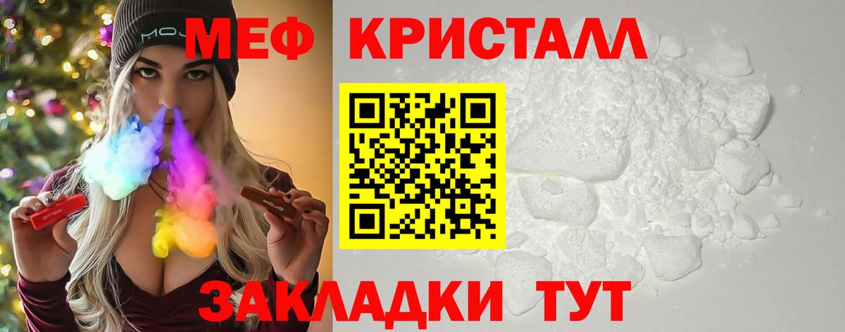 МЯУ-МЯУ VHQ  МЕФ мука  МЕФ  Ишимбай  продажа наркотиков  Вход с VPN 