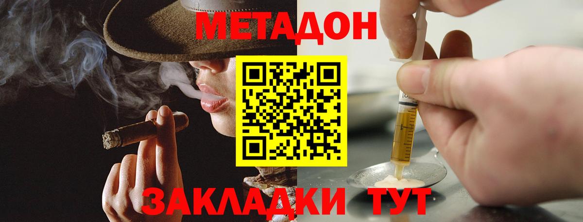 Метадон белоснежный  MEGA   Ишимбай  Метадон мёд  Вход с VPN 