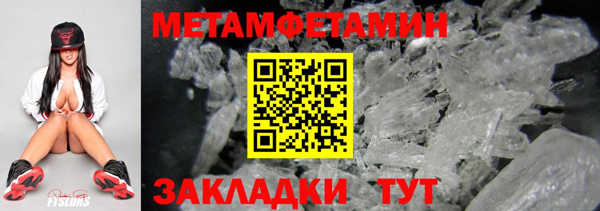 Первитин кристалл  Первитин кристалл  Первитин  Ишимбай  Вход с VPN 