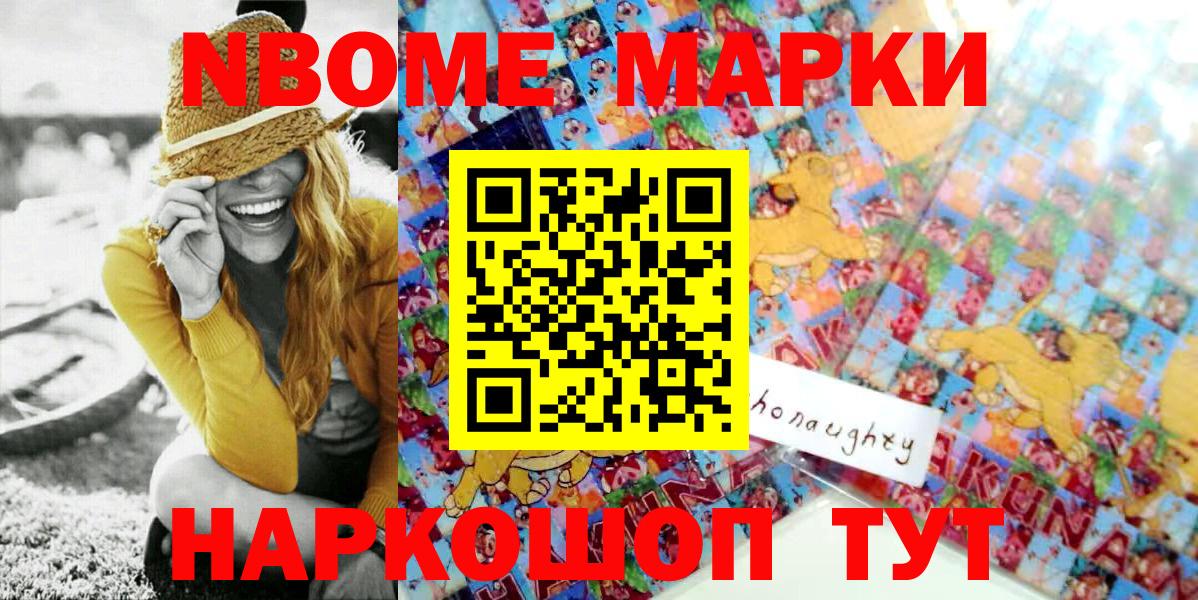 Ишимбай  Наркотические марки  Вход с VPN  Марки NBOMe 1,5мг  Марки NBOMe 1,5мг 