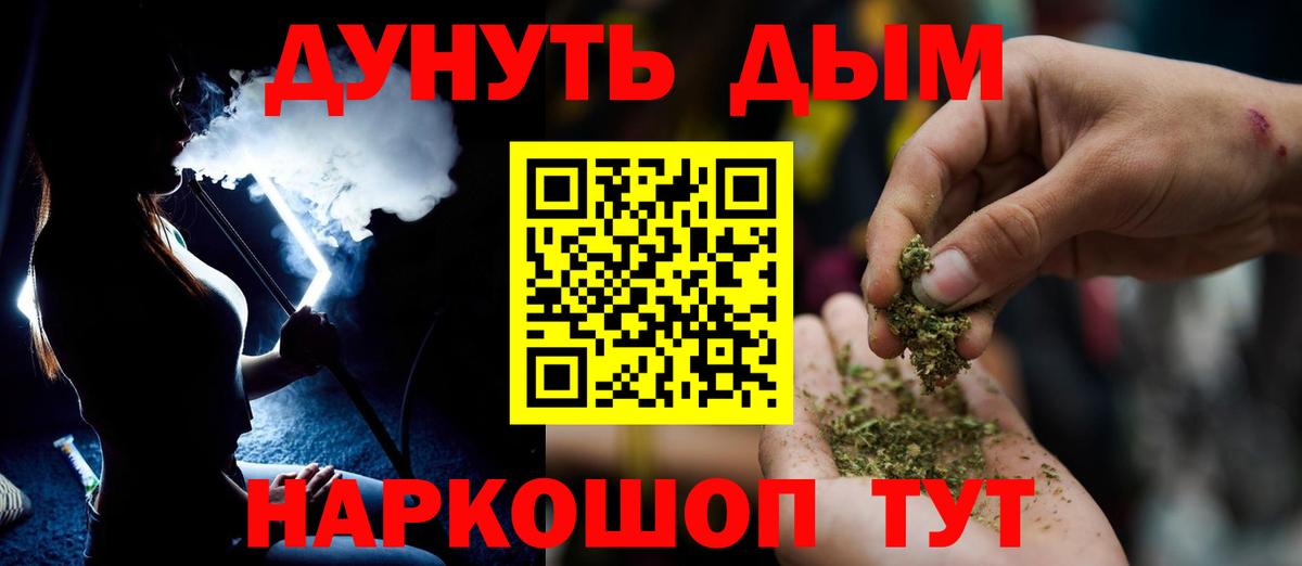 Марихуана план Ишимбай